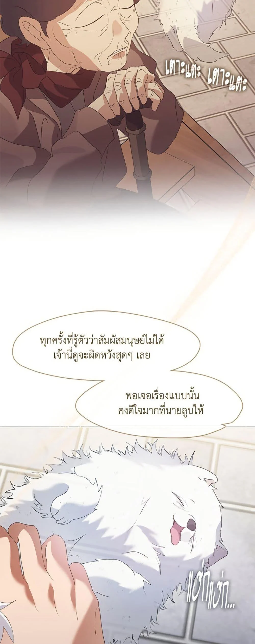 Afterlife Diner ร้านอาหารหลังความตาย ตอนที่ 85 page 28