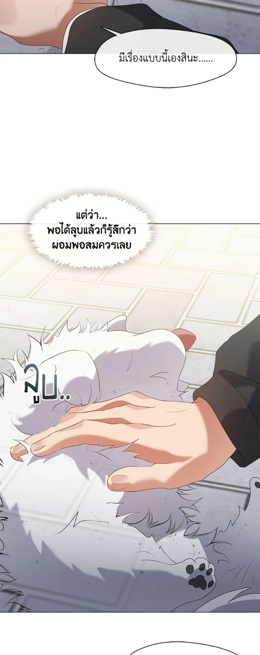 Afterlife Diner ร้านอาหารหลังความตาย ตอนที่ 85 page 29