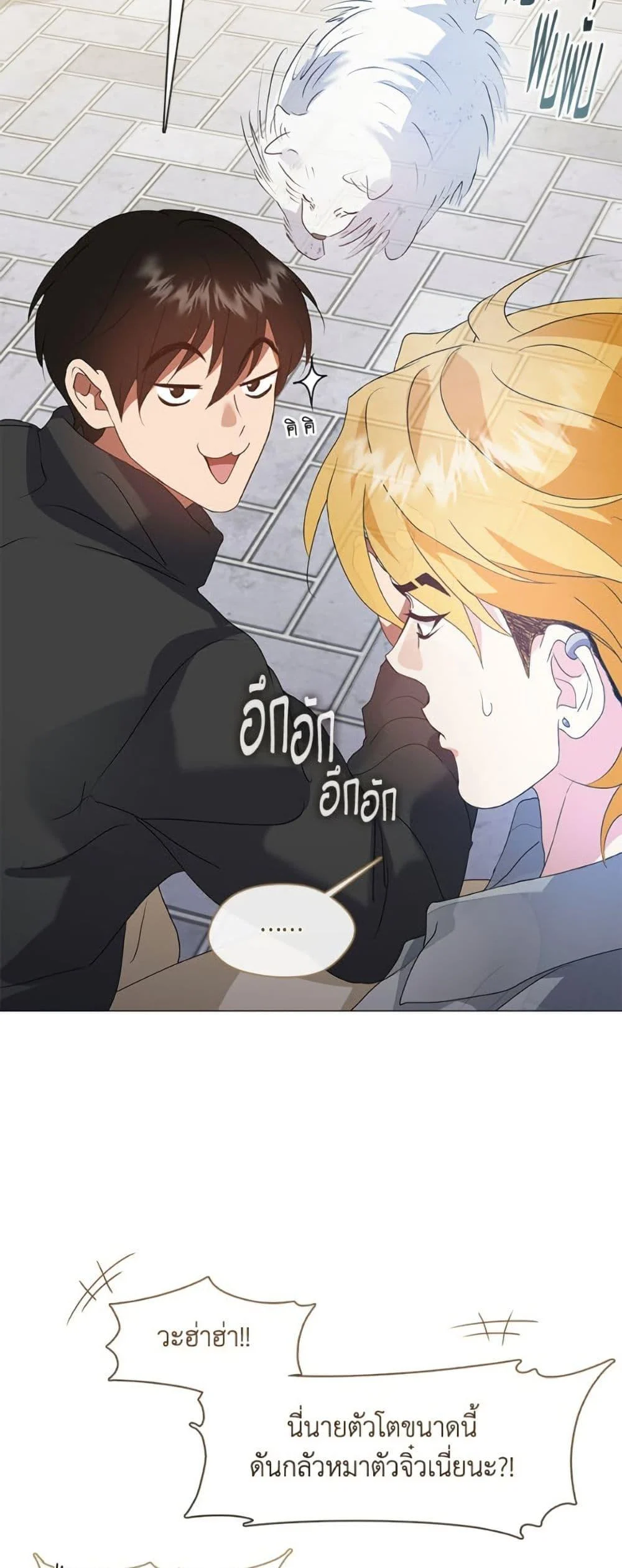Afterlife Diner ร้านอาหารหลังความตาย ตอนที่ 85 page 31