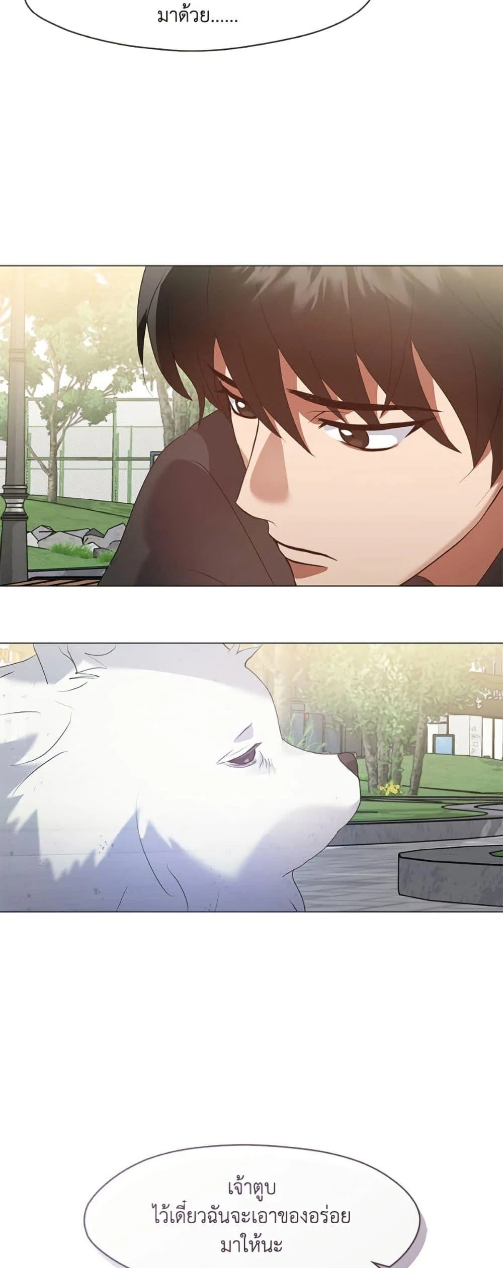 Afterlife Diner ร้านอาหารหลังความตาย ตอนที่ 85 page 35