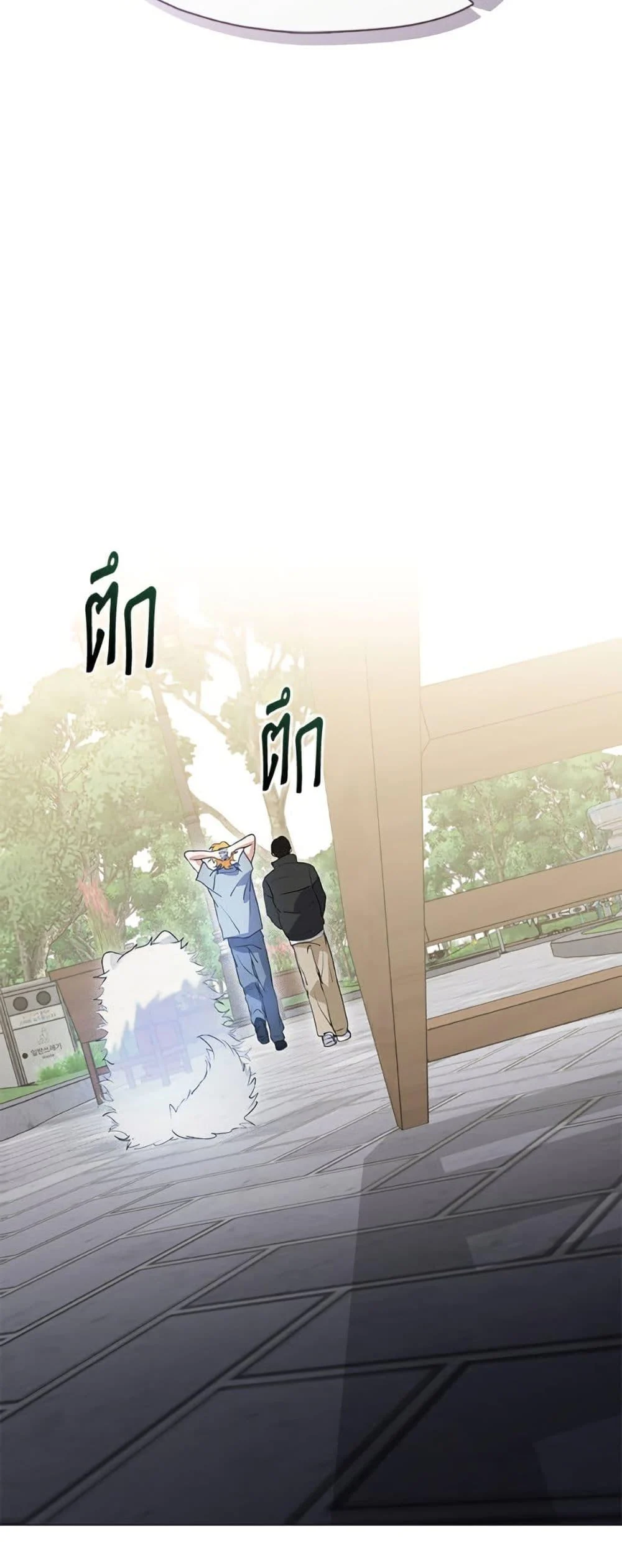 Afterlife Diner ร้านอาหารหลังความตาย ตอนที่ 85 page 36