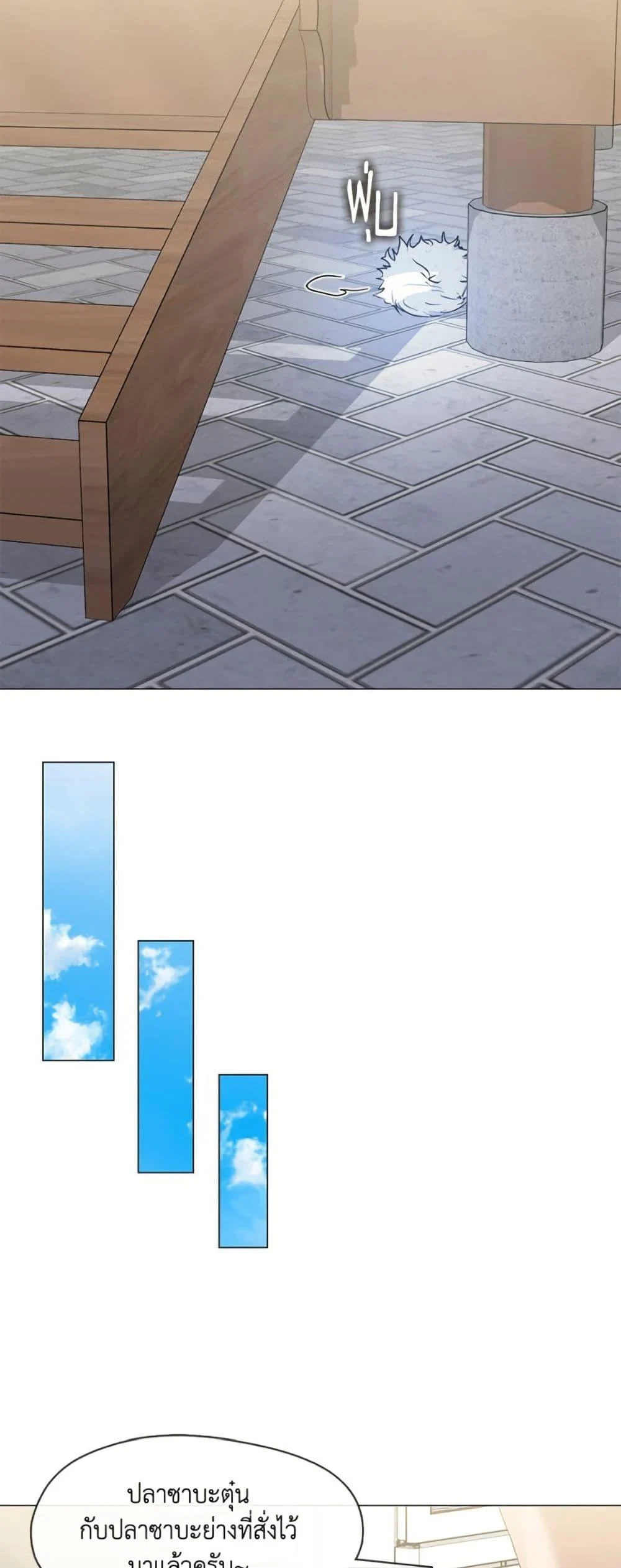 Afterlife Diner ร้านอาหารหลังความตาย ตอนที่ 85 page 38