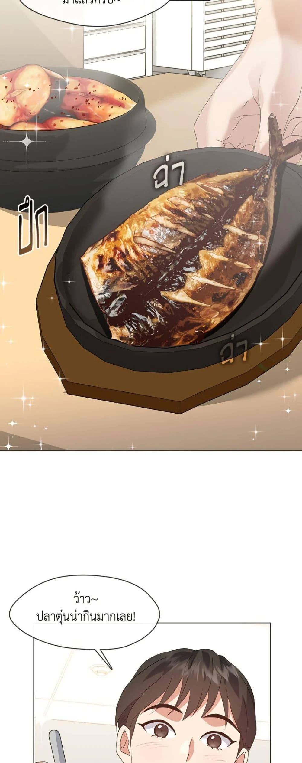 Afterlife Diner ร้านอาหารหลังความตาย ตอนที่ 85 page 39