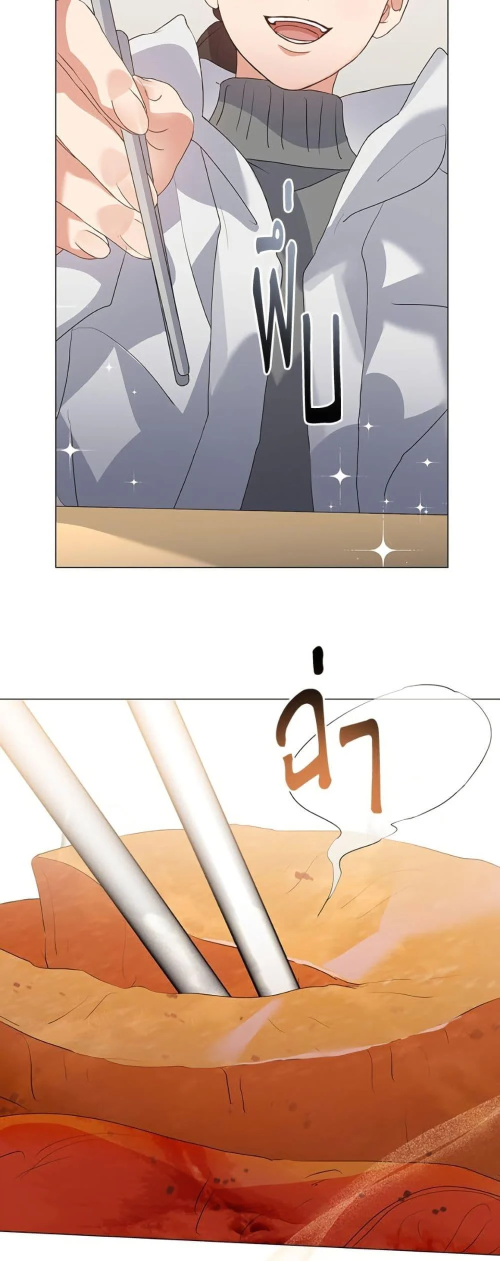 Afterlife Diner ร้านอาหารหลังความตาย ตอนที่ 85 page 40