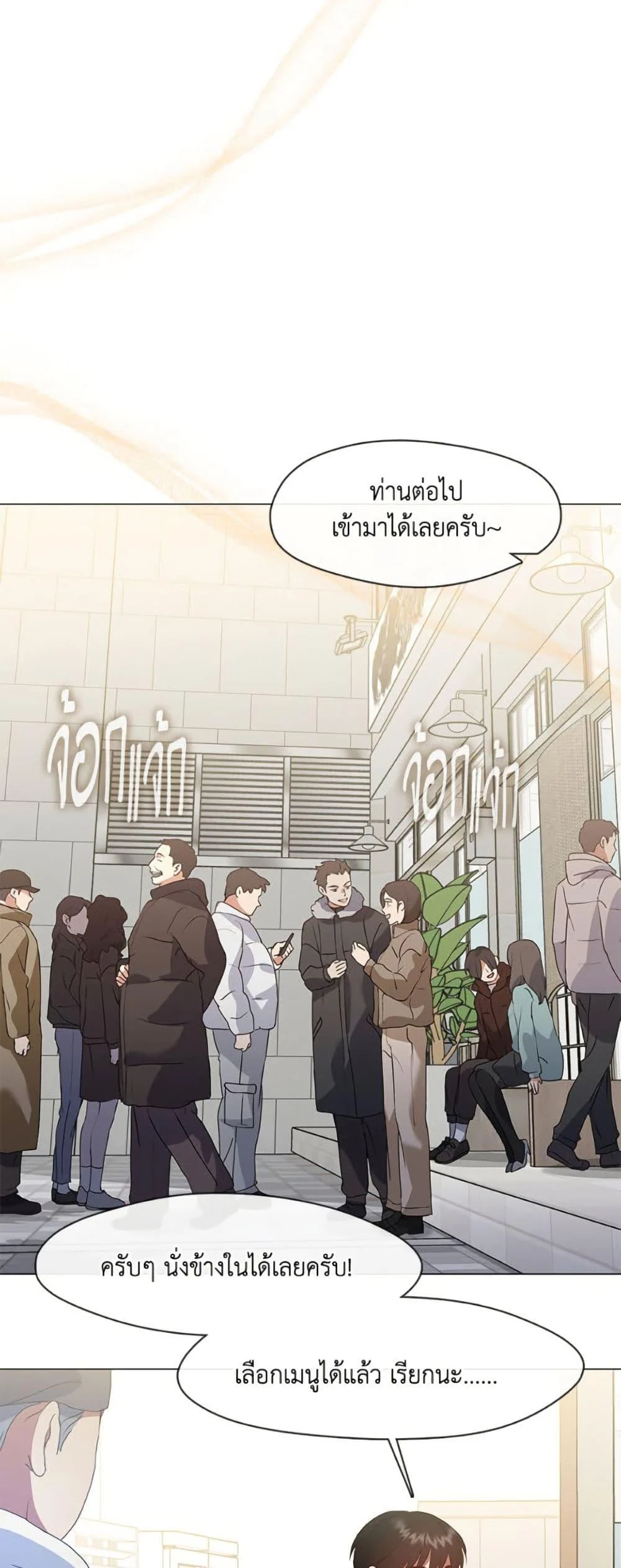Afterlife Diner ร้านอาหารหลังความตาย ตอนที่ 85 page 41