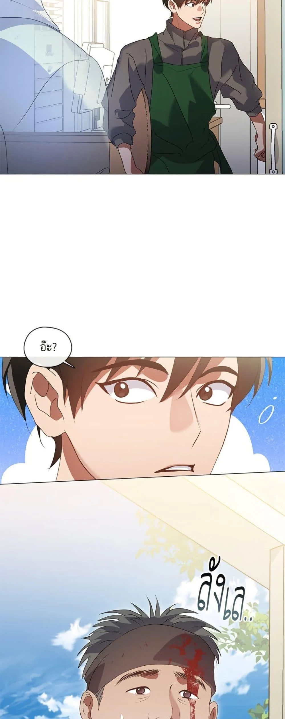 Afterlife Diner ร้านอาหารหลังความตาย ตอนที่ 85 page 42