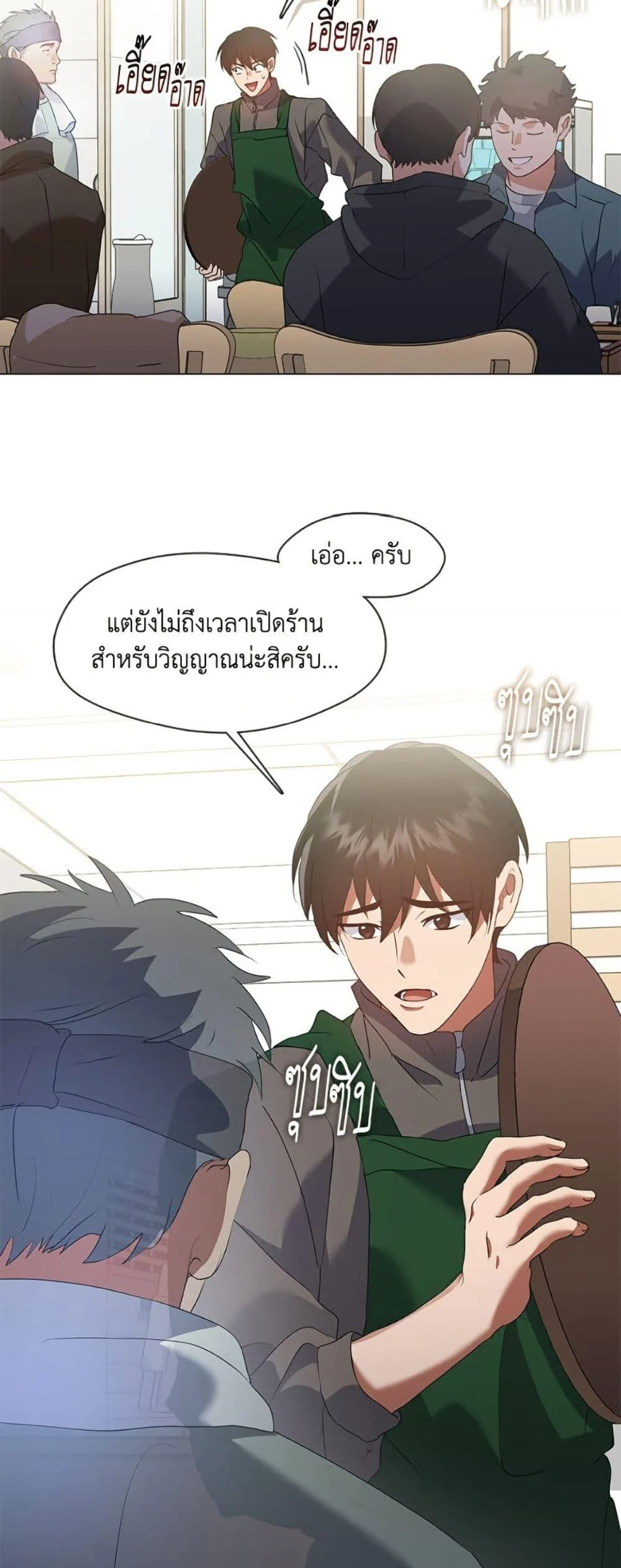 Afterlife Diner ร้านอาหารหลังความตาย ตอนที่ 85 page 44
