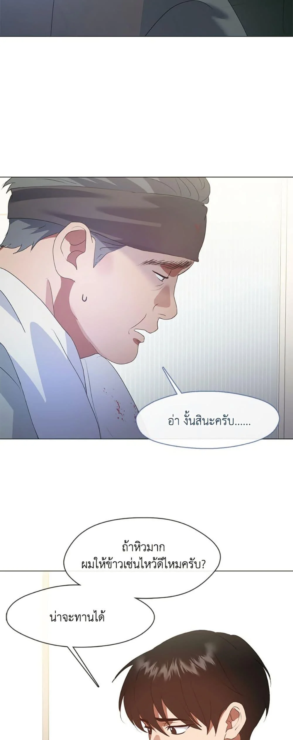 Afterlife Diner ร้านอาหารหลังความตาย ตอนที่ 85 page 45