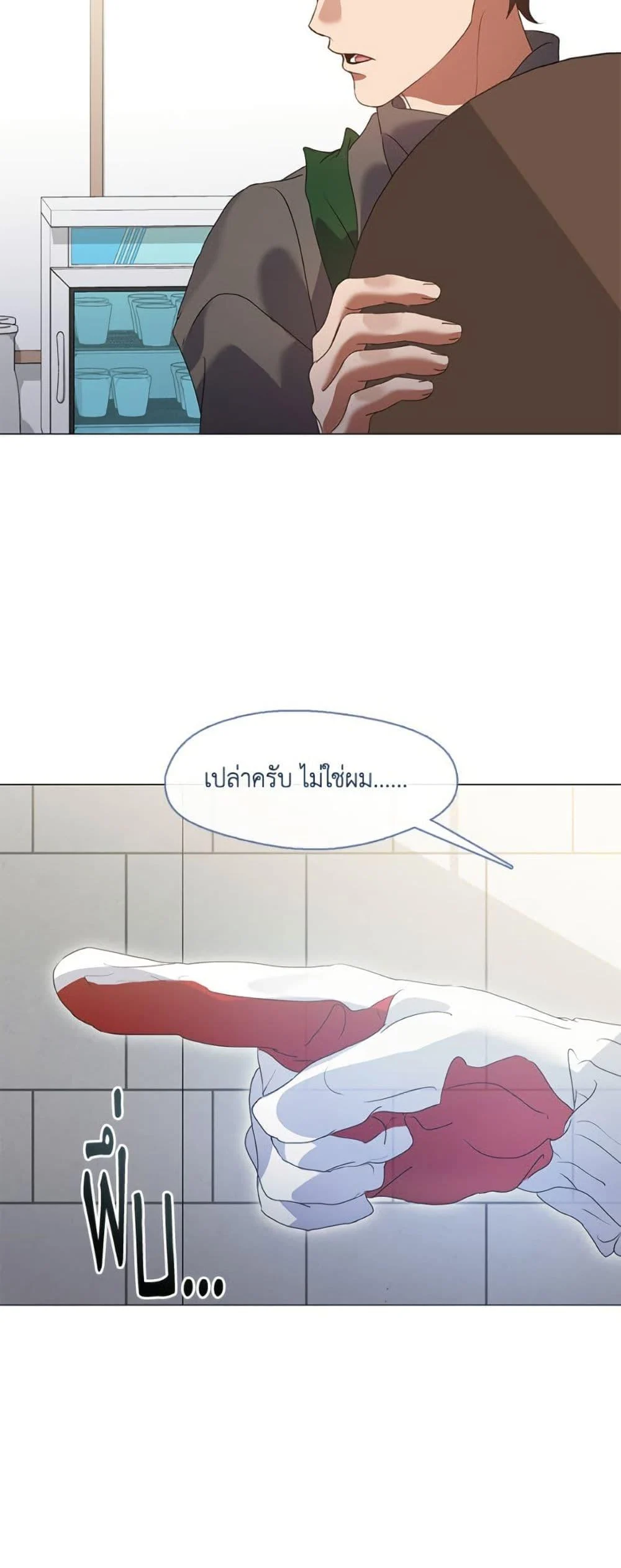 Afterlife Diner ร้านอาหารหลังความตาย ตอนที่ 85 page 46