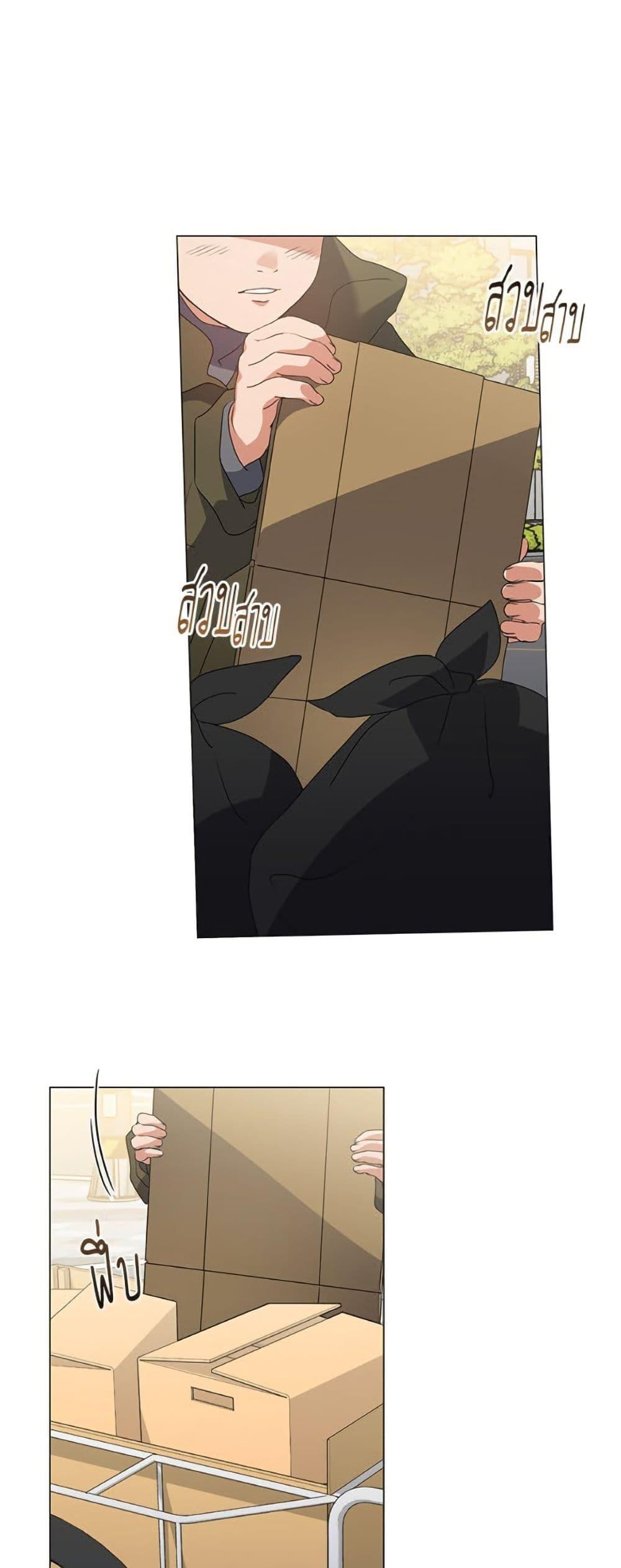 Afterlife Diner ร้านอาหารหลังความตาย ตอนที่ 85 page 47