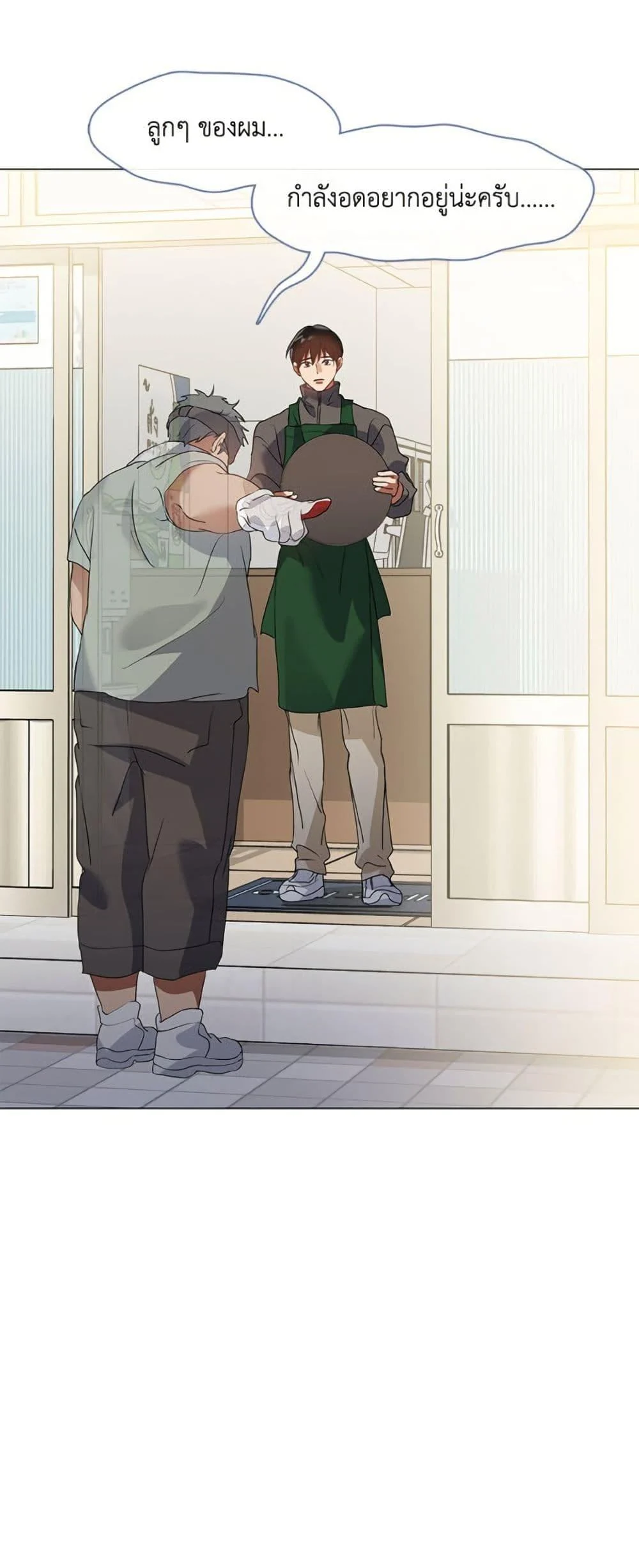 Afterlife Diner ร้านอาหารหลังความตาย ตอนที่ 86 page 1