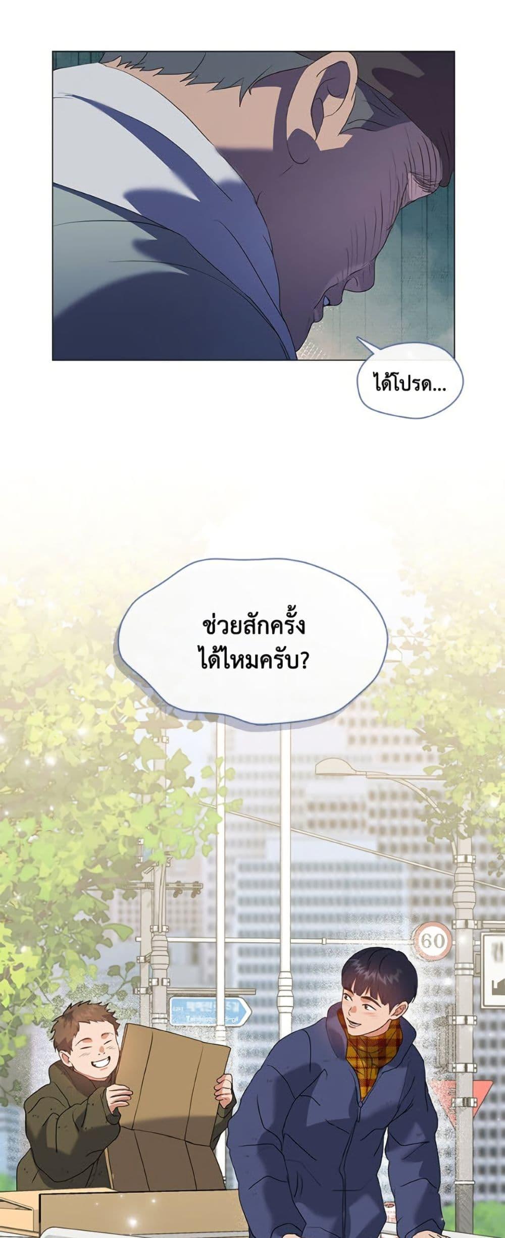 Afterlife Diner ร้านอาหารหลังความตาย ตอนที่ 86 page 2