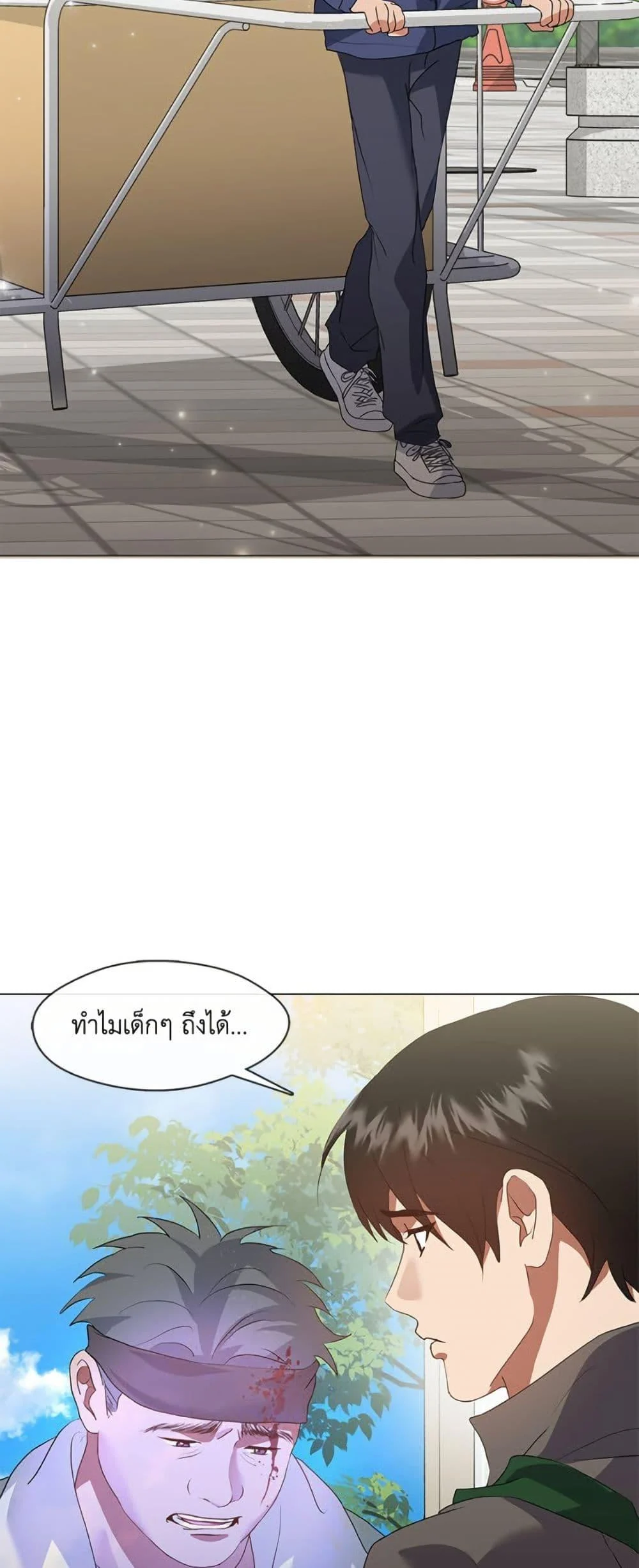 Afterlife Diner ร้านอาหารหลังความตาย ตอนที่ 86 page 3