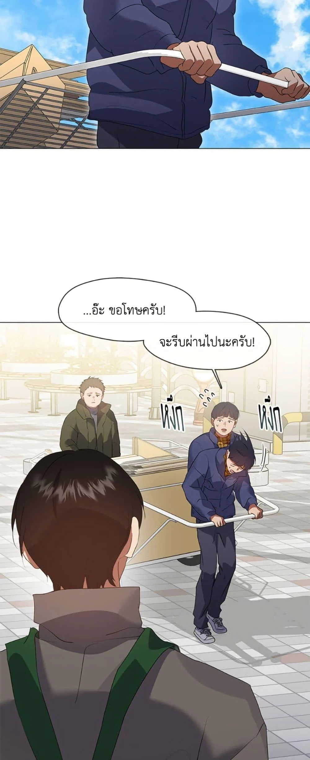 Afterlife Diner ร้านอาหารหลังความตาย ตอนที่ 86 page 7
