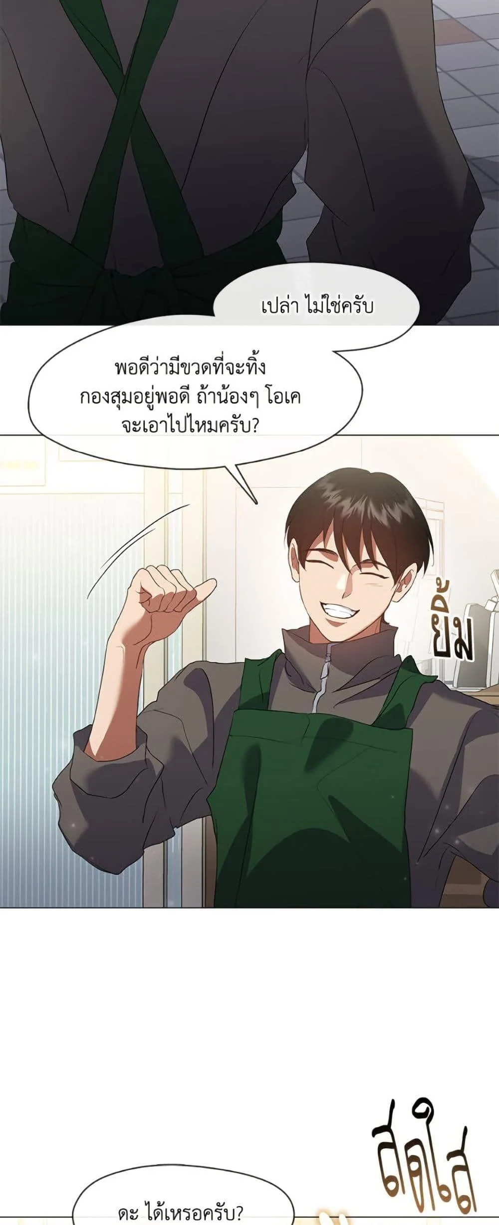 Afterlife Diner ร้านอาหารหลังความตาย ตอนที่ 86 page 8
