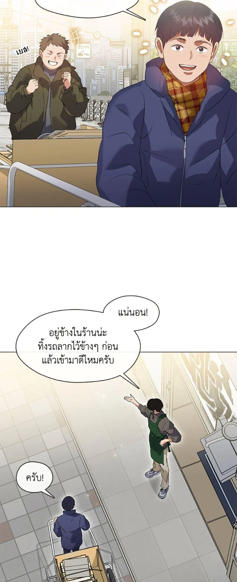 Afterlife Diner ร้านอาหารหลังความตาย ตอนที่ 86 page 9
