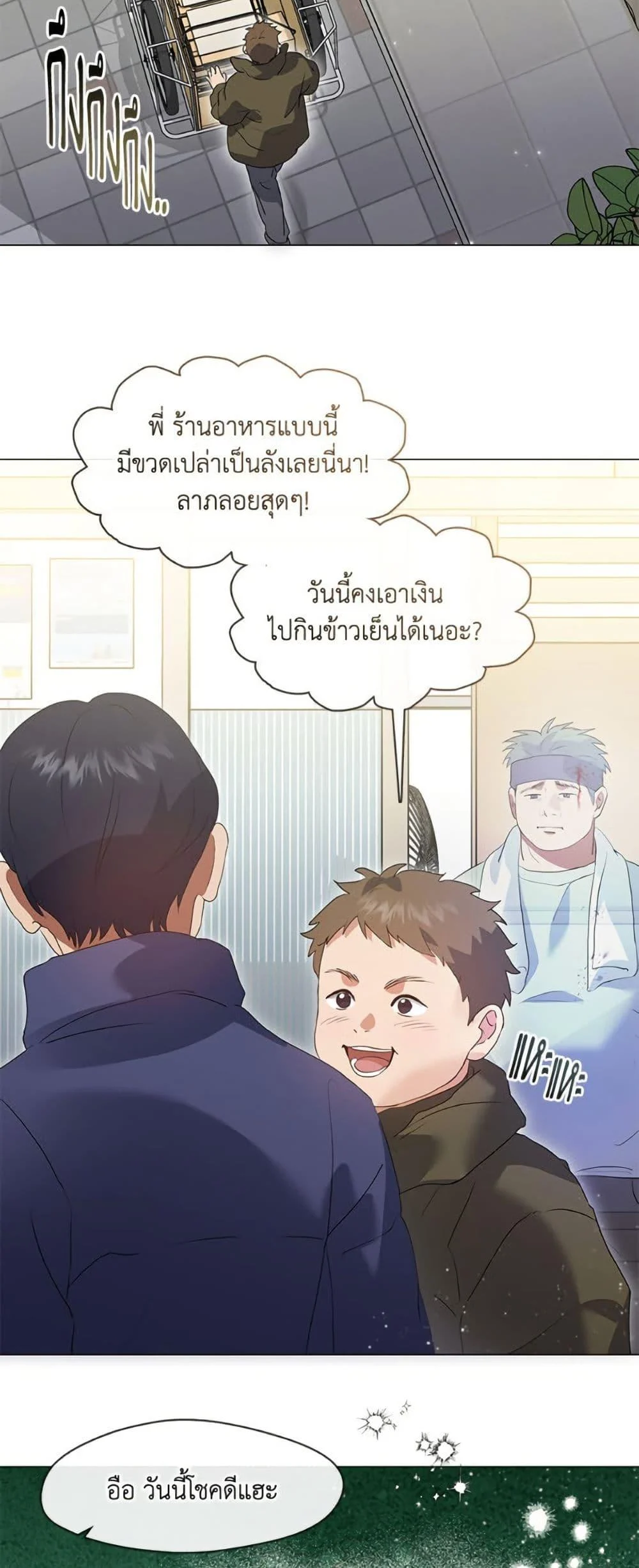 Afterlife Diner ร้านอาหารหลังความตาย ตอนที่ 86 page 10