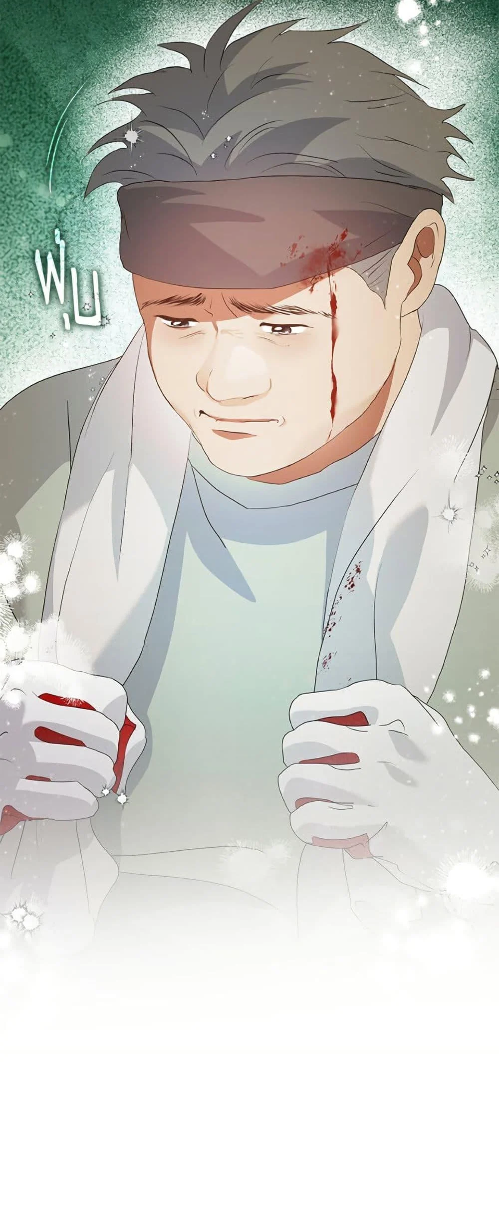 Afterlife Diner ร้านอาหารหลังความตาย ตอนที่ 86 page 11