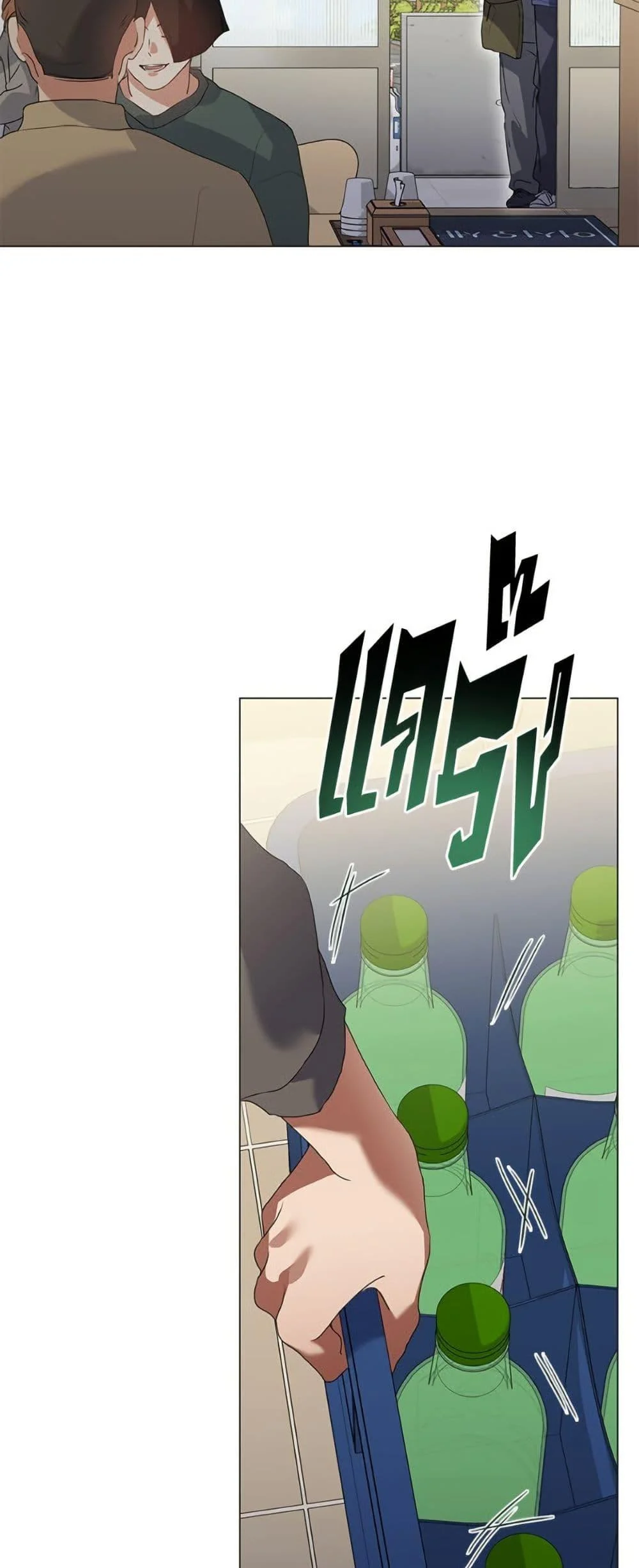 Afterlife Diner ร้านอาหารหลังความตาย ตอนที่ 86 page 14