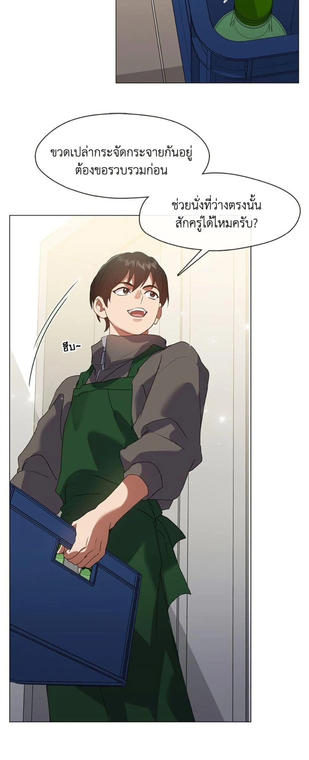 Afterlife Diner ร้านอาหารหลังความตาย ตอนที่ 86 page 15