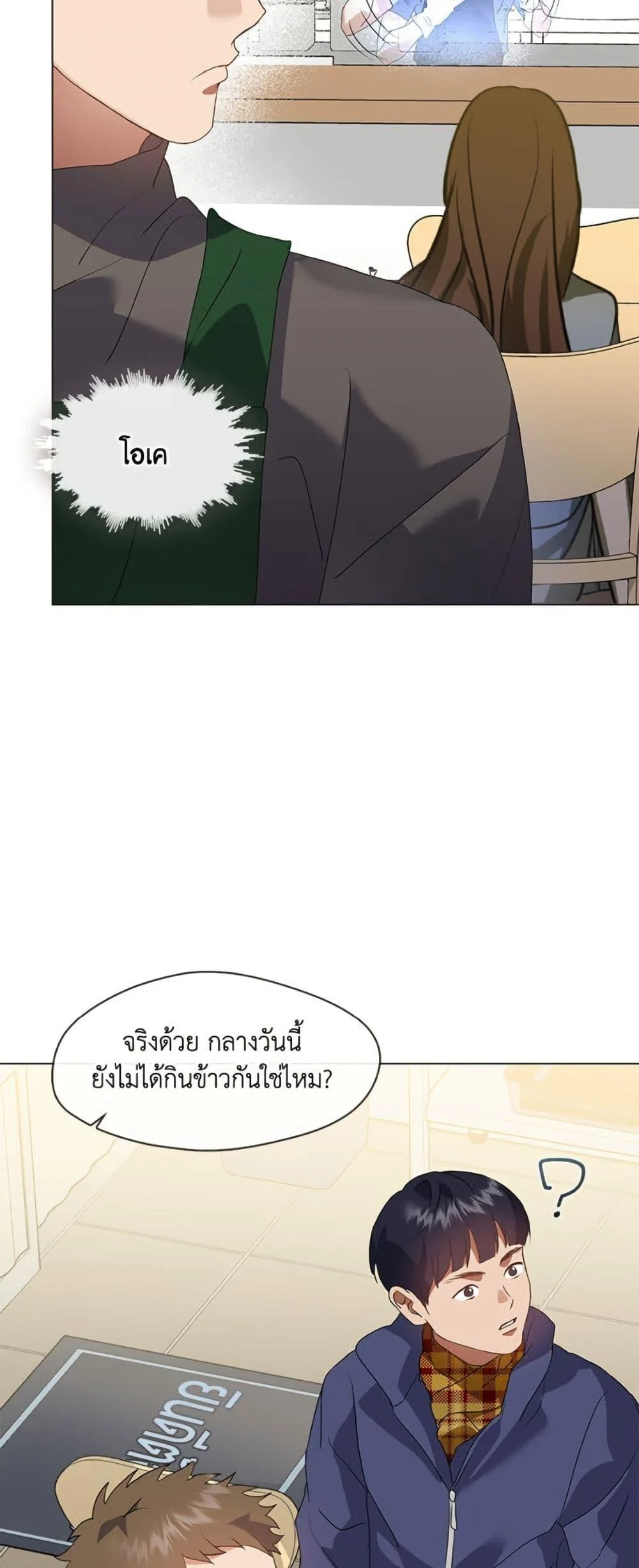 Afterlife Diner ร้านอาหารหลังความตาย ตอนที่ 86 page 19
