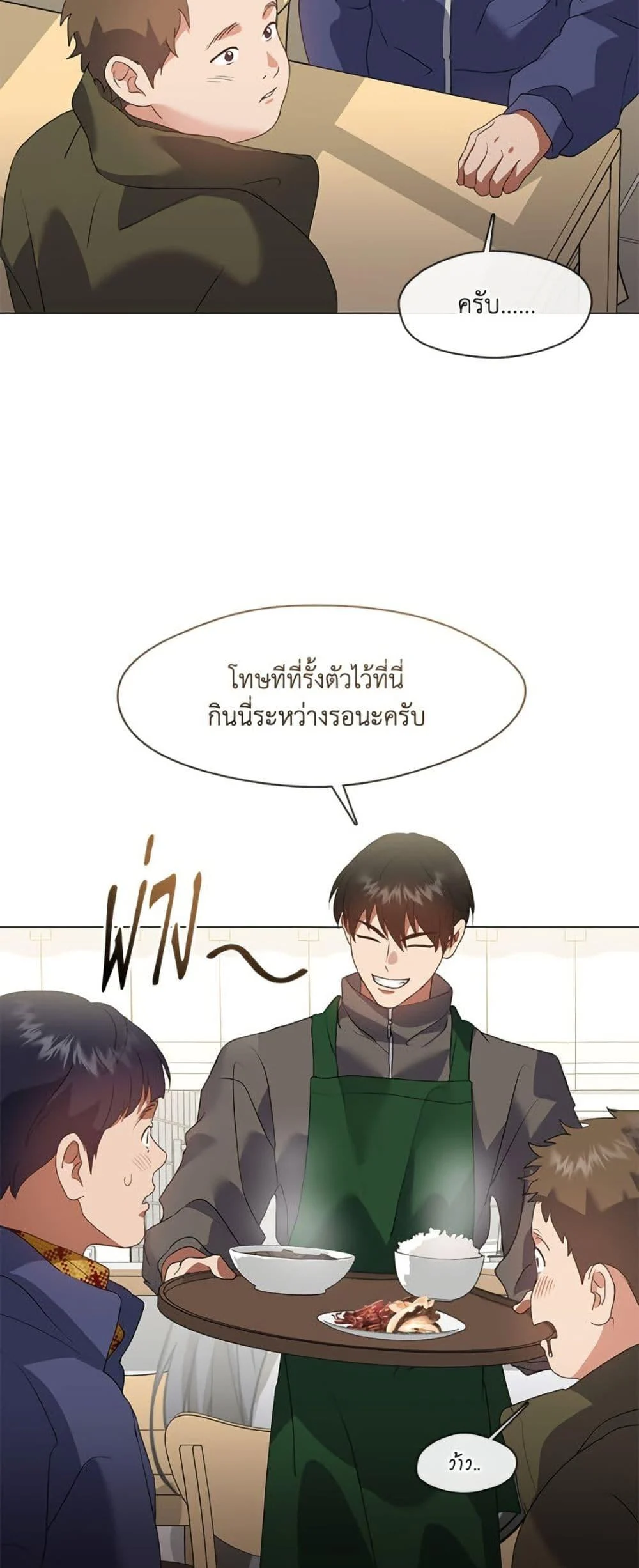 Afterlife Diner ร้านอาหารหลังความตาย ตอนที่ 86 page 20