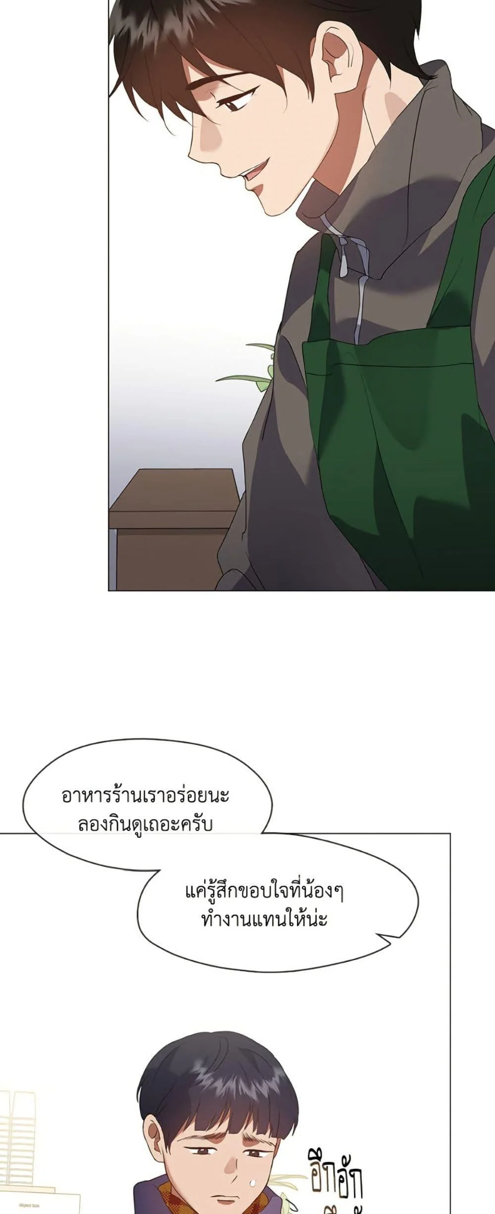 Afterlife Diner ร้านอาหารหลังความตาย ตอนที่ 86 page 22