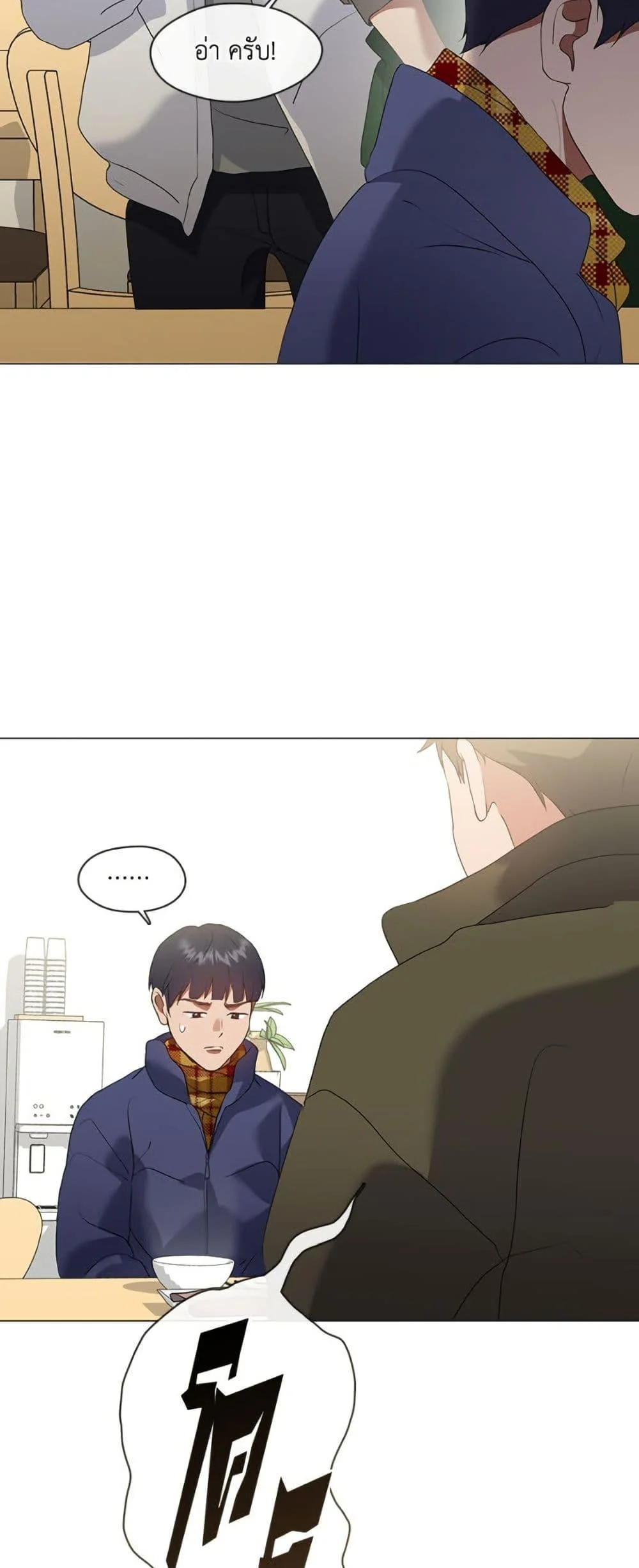 Afterlife Diner ร้านอาหารหลังความตาย ตอนที่ 86 page 24