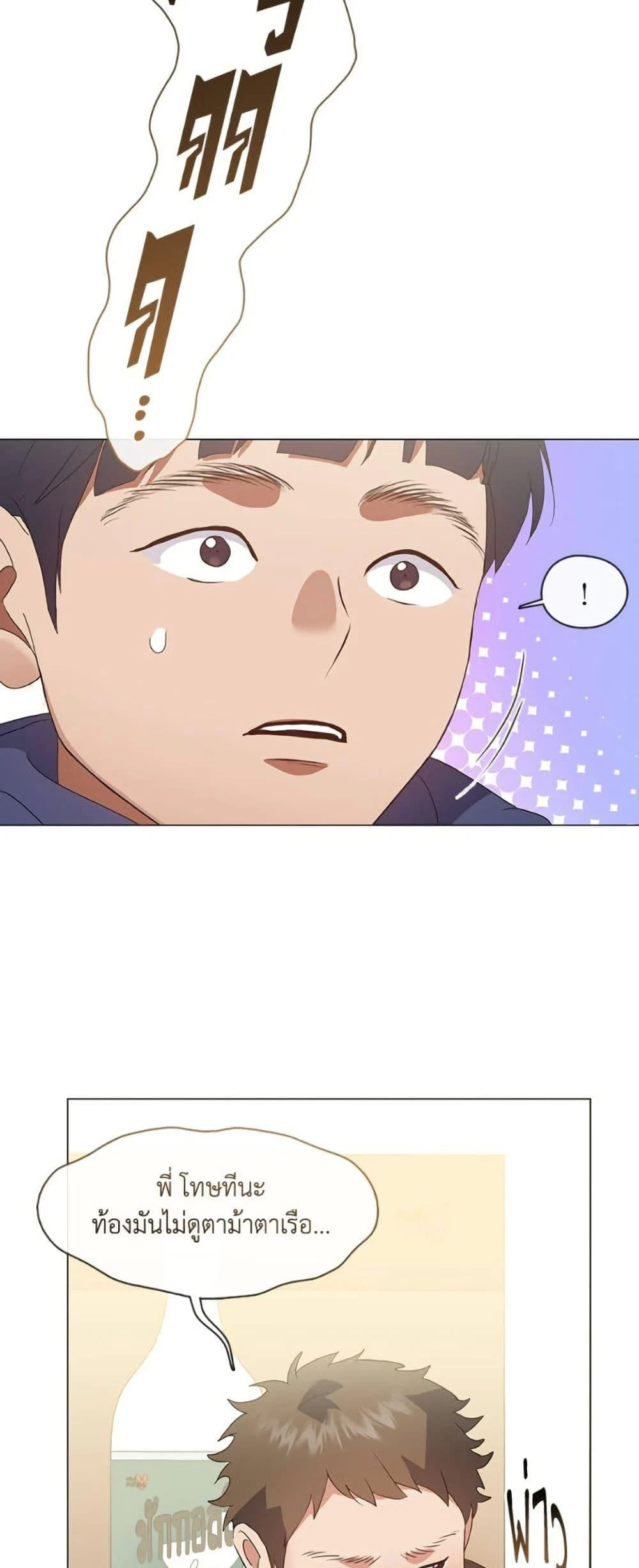 Afterlife Diner ร้านอาหารหลังความตาย ตอนที่ 86 page 25