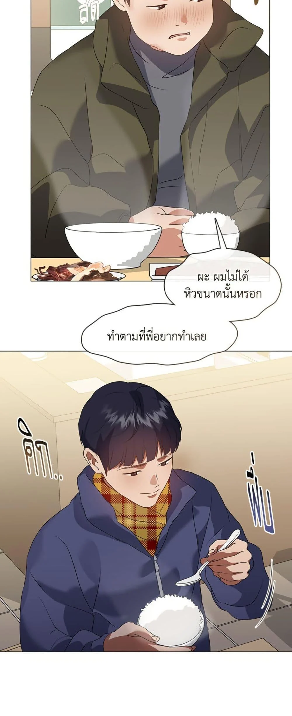 Afterlife Diner ร้านอาหารหลังความตาย ตอนที่ 86 page 26