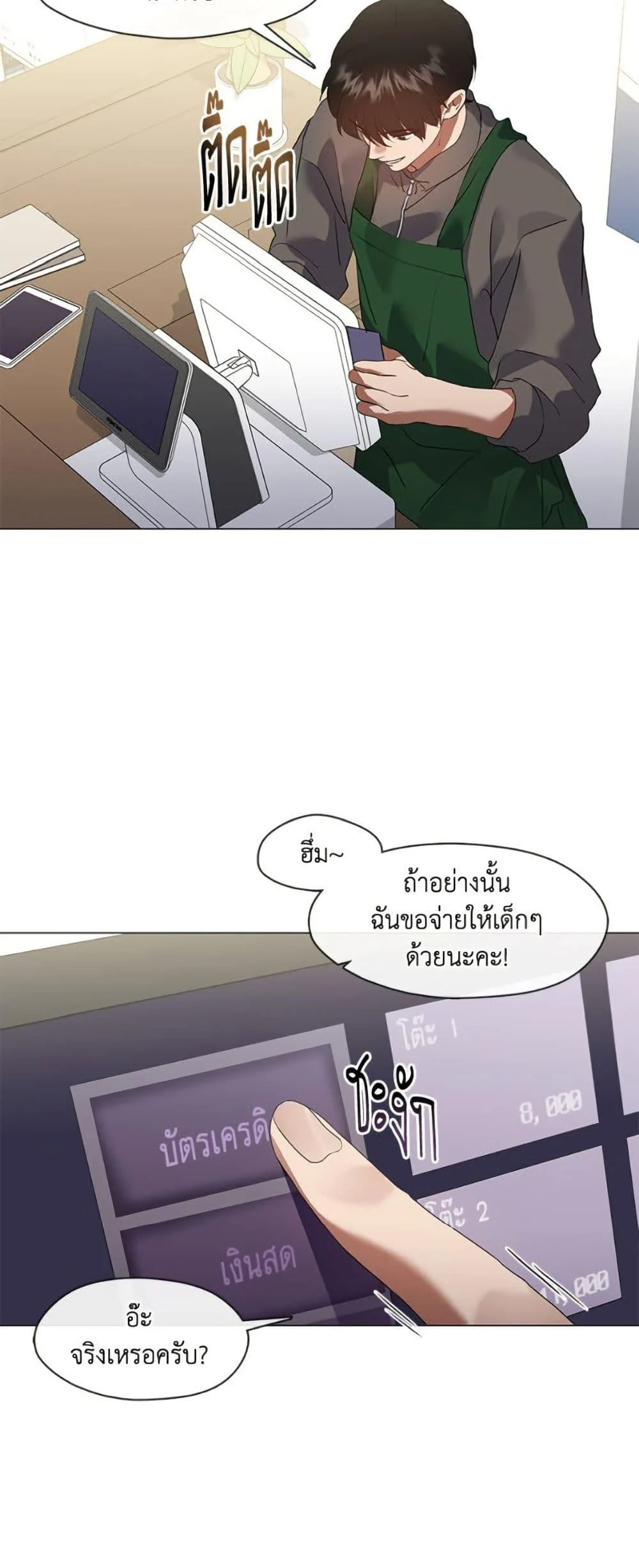 Afterlife Diner ร้านอาหารหลังความตาย ตอนที่ 86 page 29