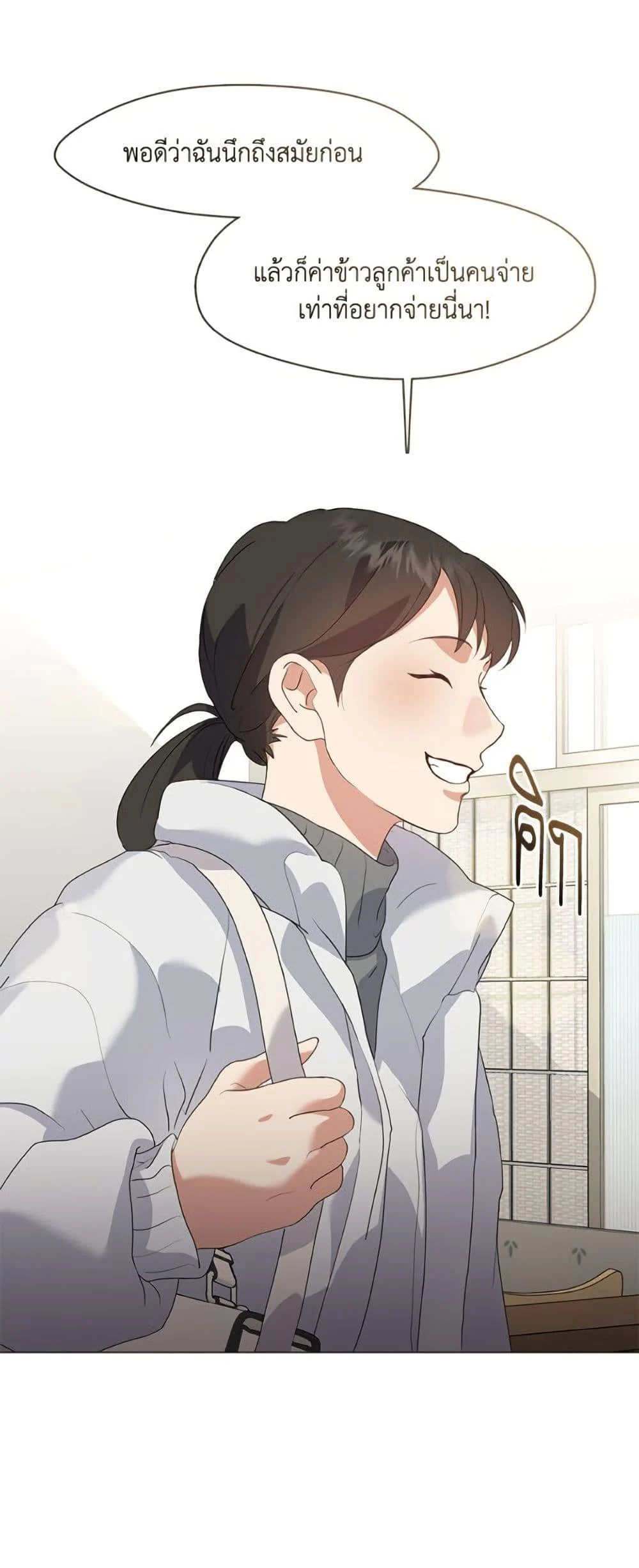 Afterlife Diner ร้านอาหารหลังความตาย ตอนที่ 86 page 30