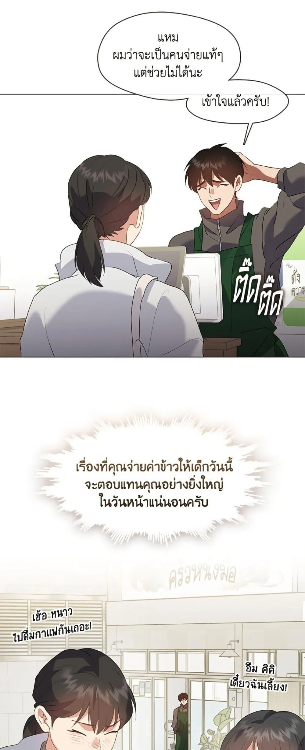 Afterlife Diner ร้านอาหารหลังความตาย ตอนที่ 86 page 31