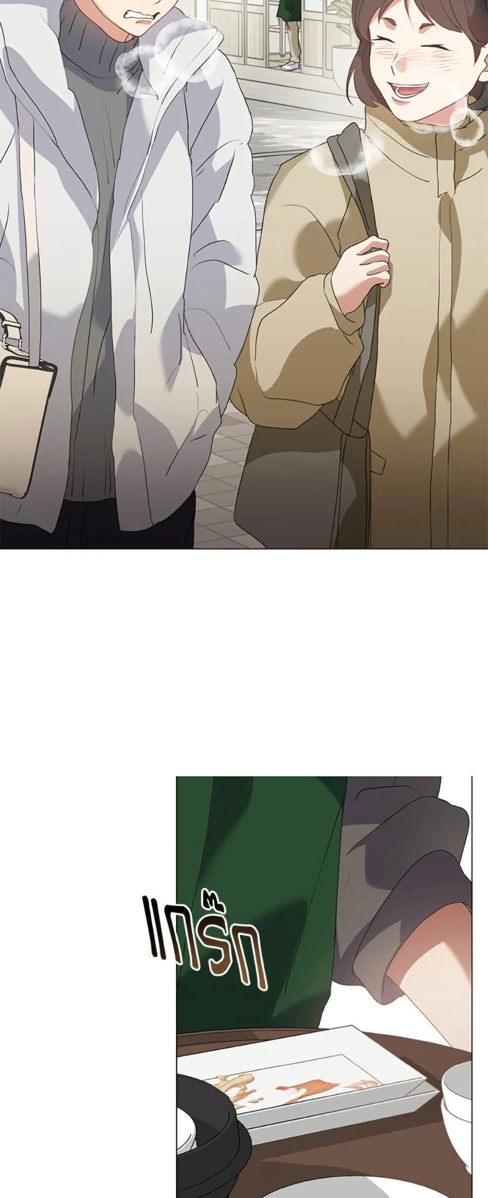 Afterlife Diner ร้านอาหารหลังความตาย ตอนที่ 86 page 32