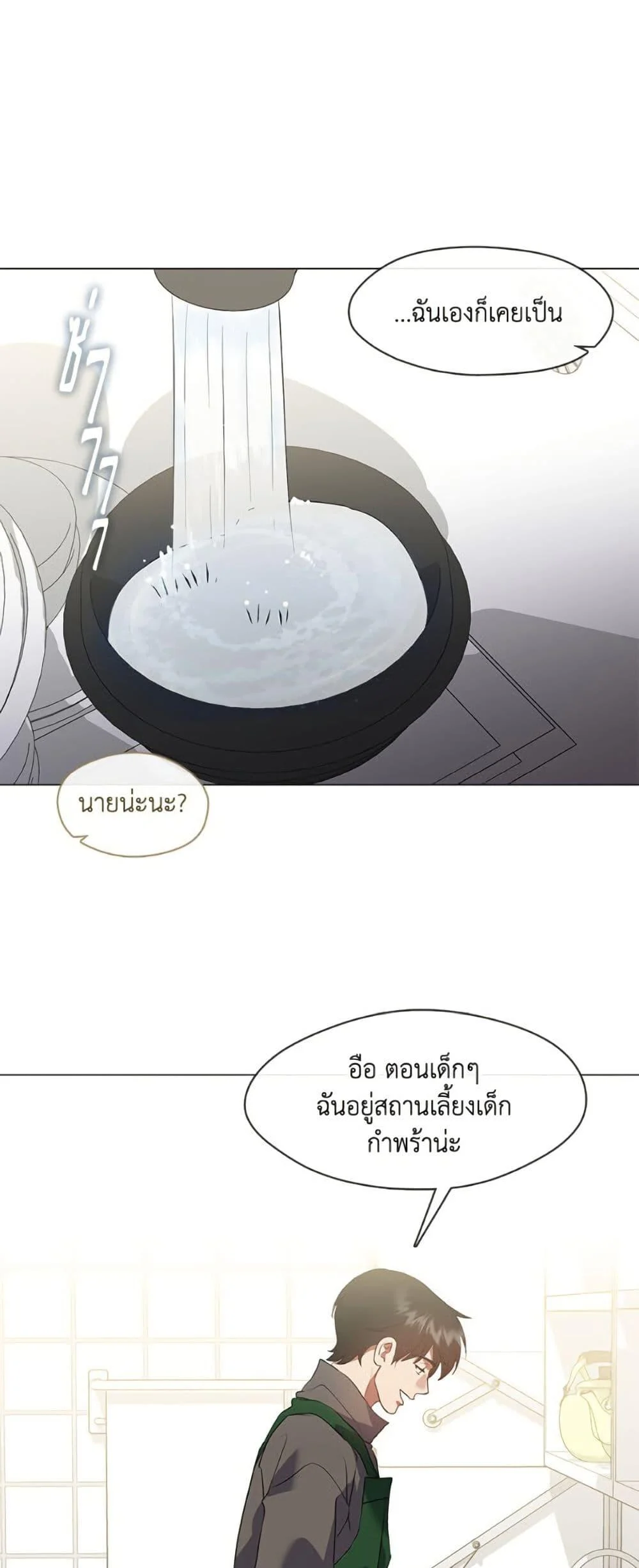 Afterlife Diner ร้านอาหารหลังความตาย ตอนที่ 86 page 36