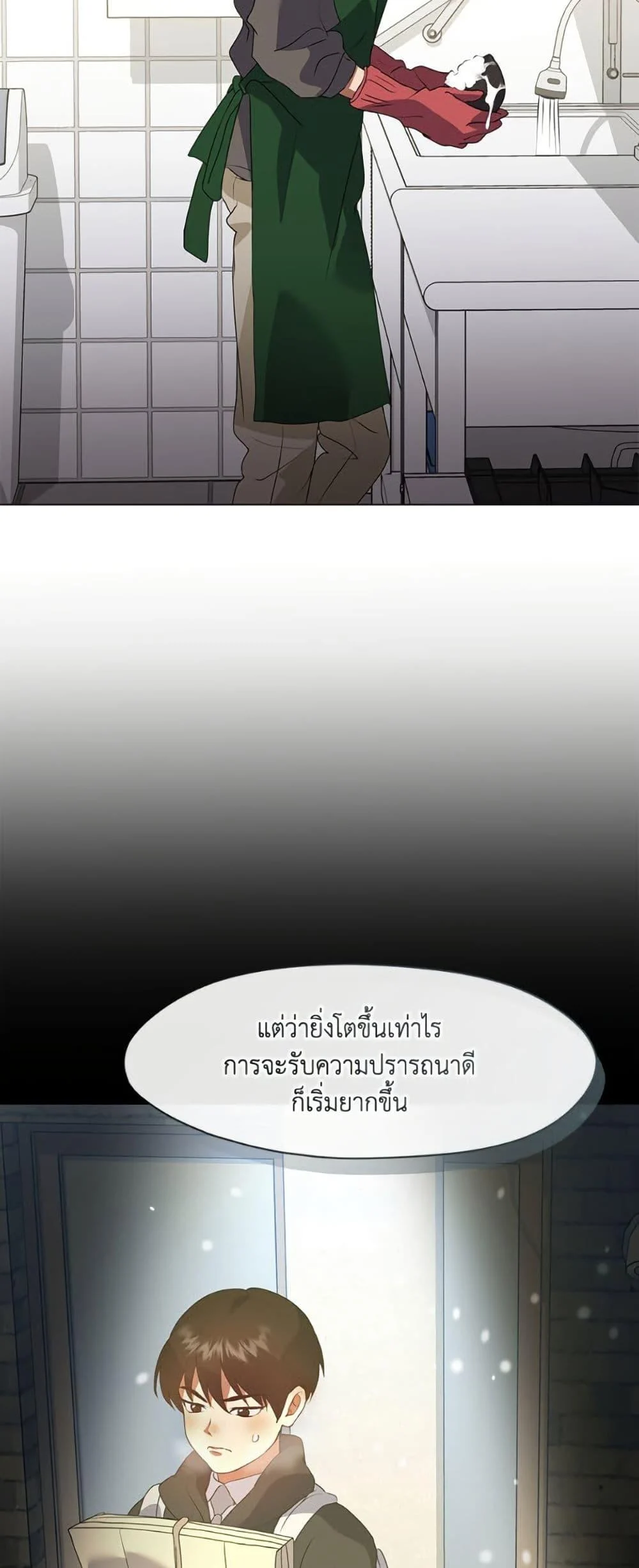 Afterlife Diner ร้านอาหารหลังความตาย ตอนที่ 86 page 37