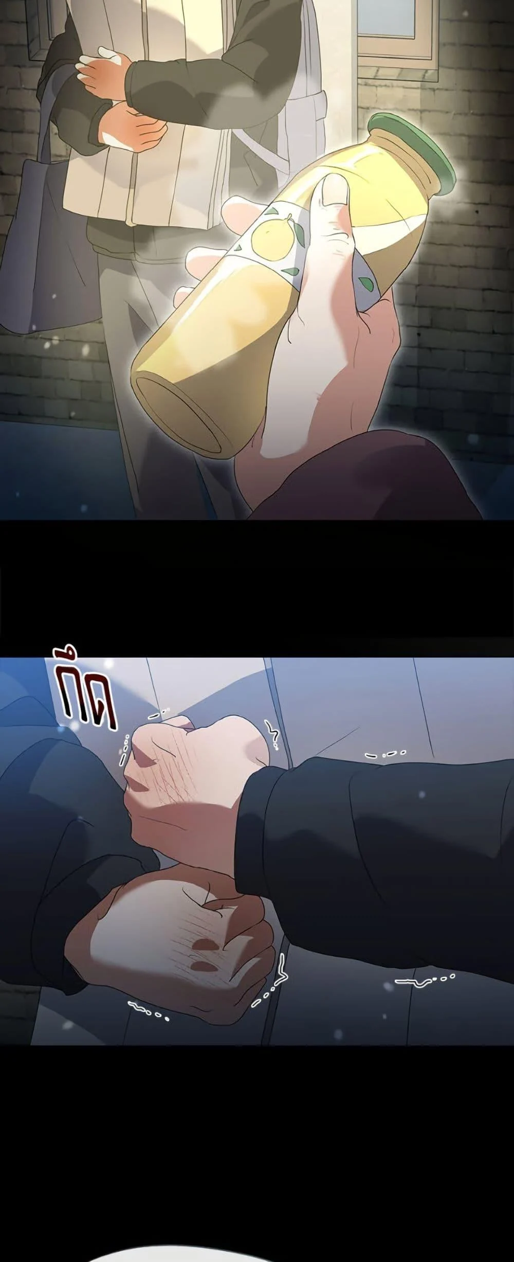 Afterlife Diner ร้านอาหารหลังความตาย ตอนที่ 86 page 38