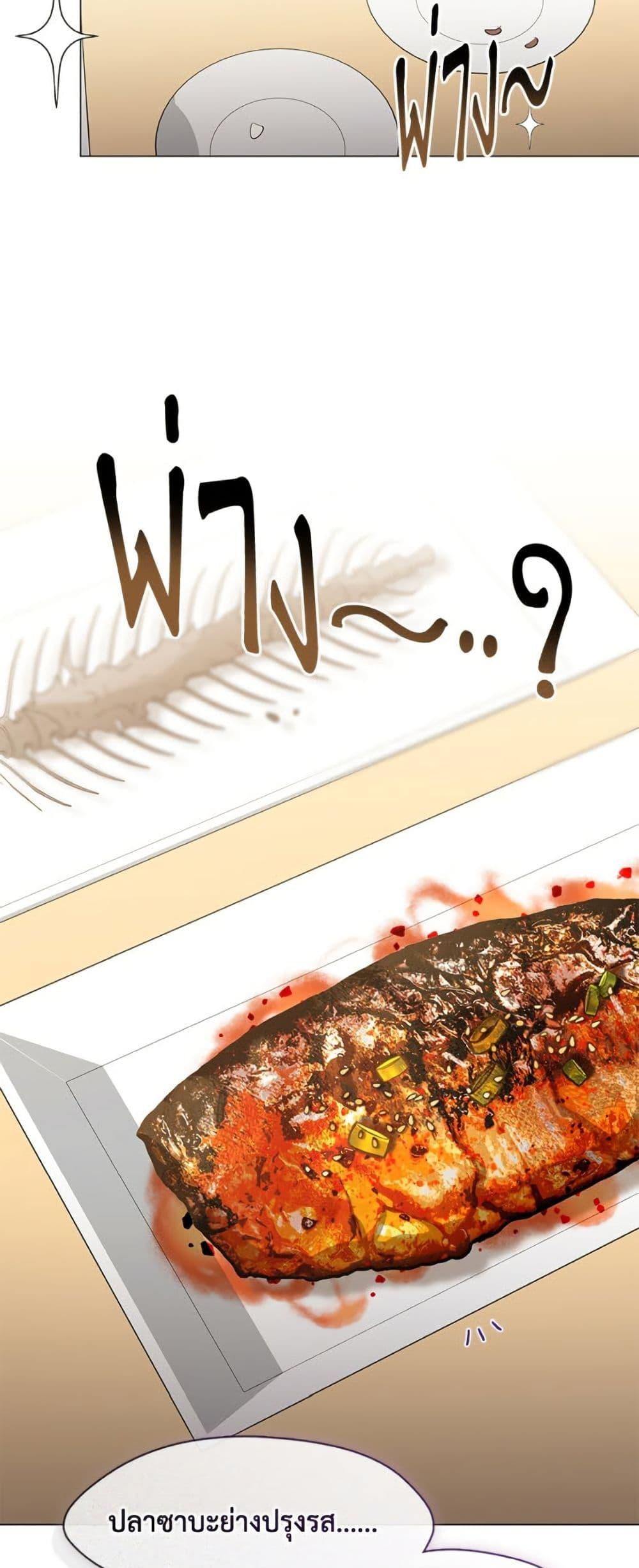 Afterlife Diner ร้านอาหารหลังความตาย ตอนที่ 86 page 44