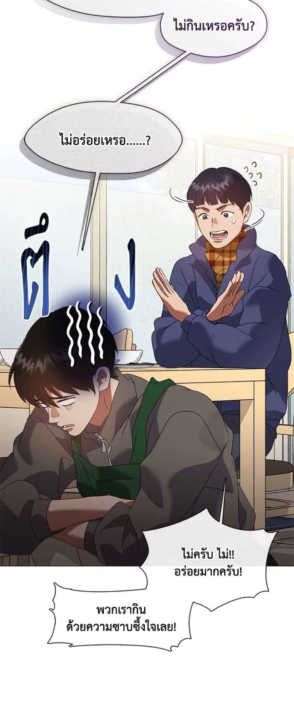 Afterlife Diner ร้านอาหารหลังความตาย ตอนที่ 86 page 45