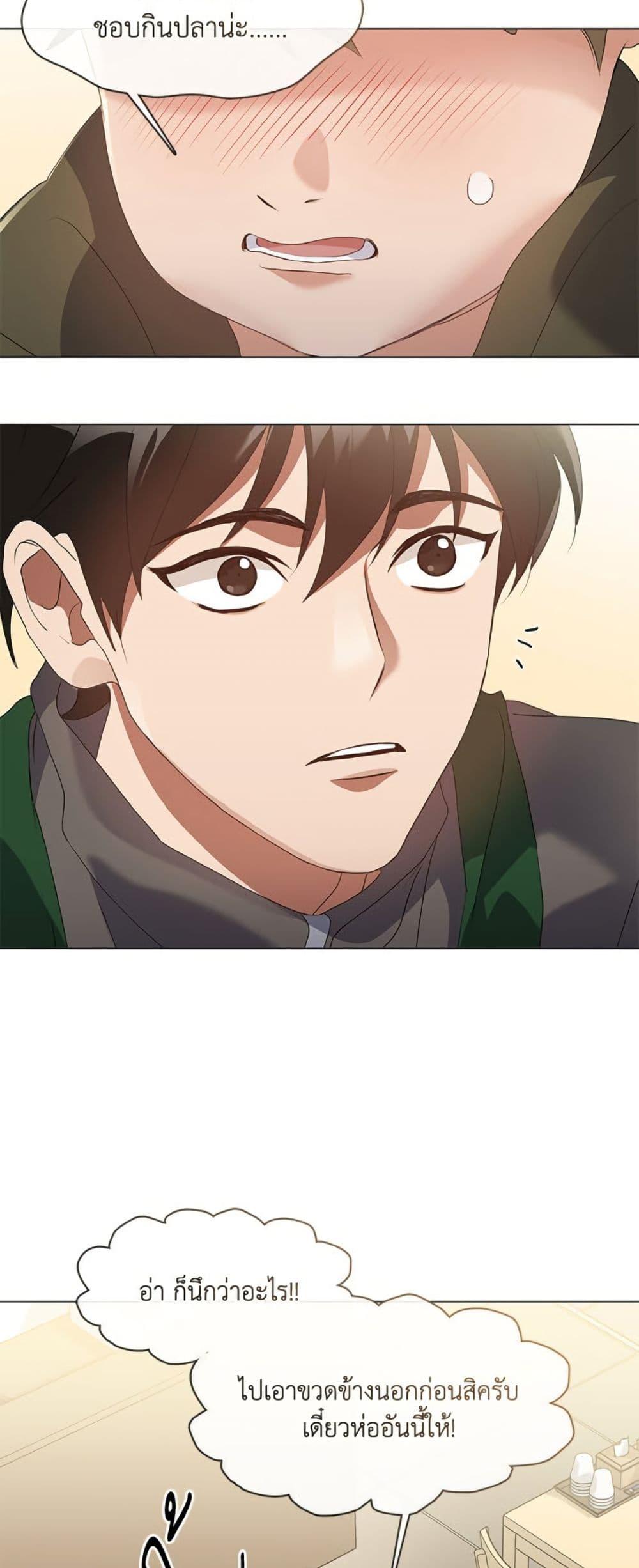 Afterlife Diner ร้านอาหารหลังความตาย ตอนที่ 86 page 47