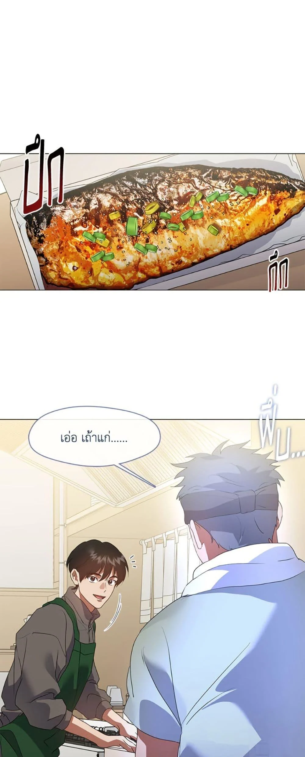 Afterlife Diner ร้านอาหารหลังความตาย ตอนที่ 87 page 1