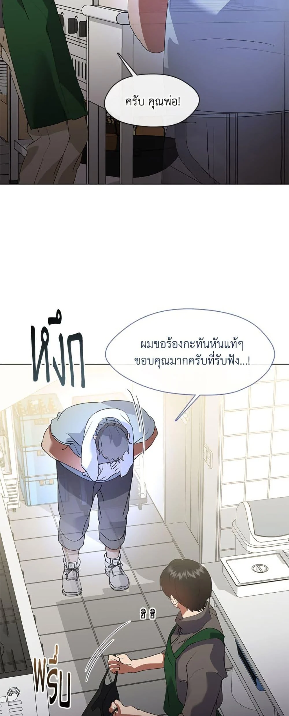 Afterlife Diner ร้านอาหารหลังความตาย ตอนที่ 87 page 2