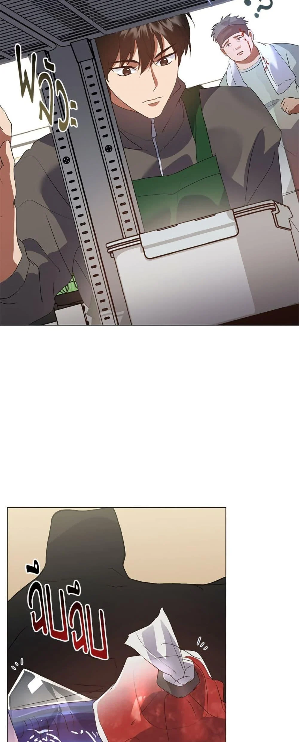 Afterlife Diner ร้านอาหารหลังความตาย ตอนที่ 87 page 5