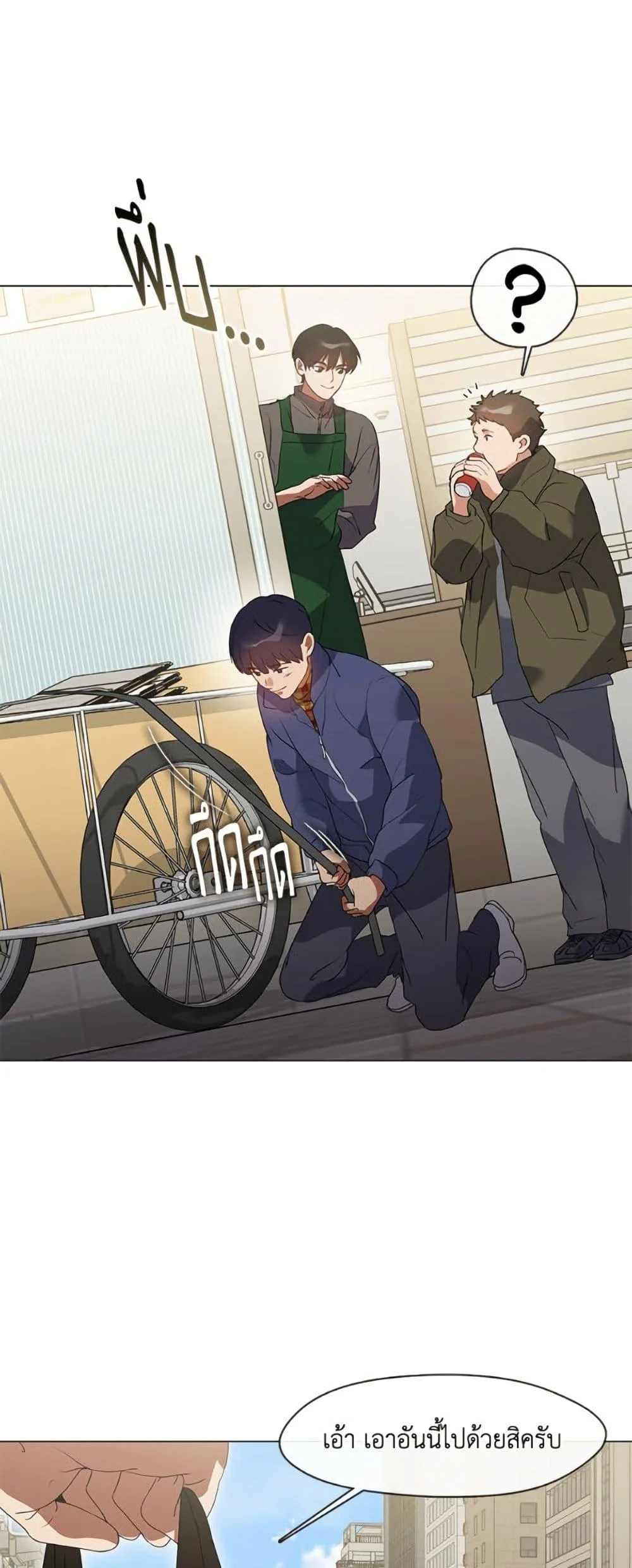 Afterlife Diner ร้านอาหารหลังความตาย ตอนที่ 87 page 7