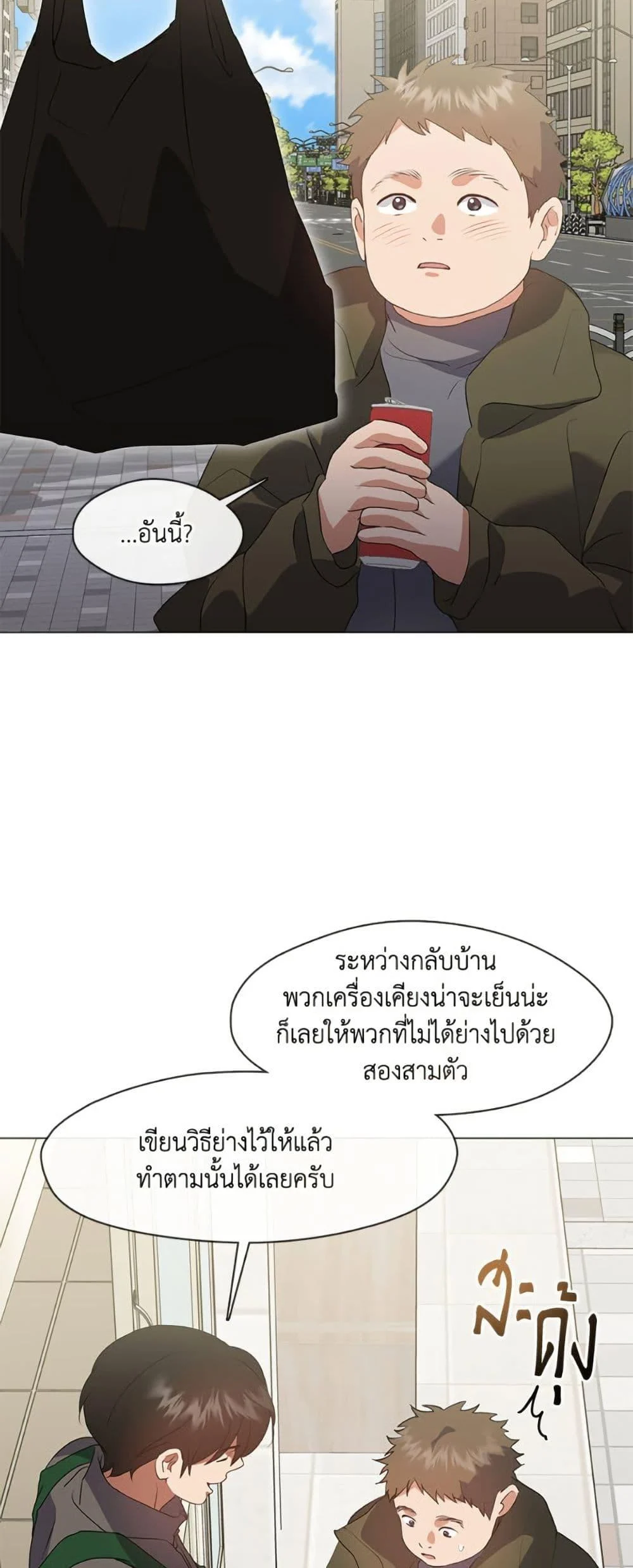 Afterlife Diner ร้านอาหารหลังความตาย ตอนที่ 87 page 8
