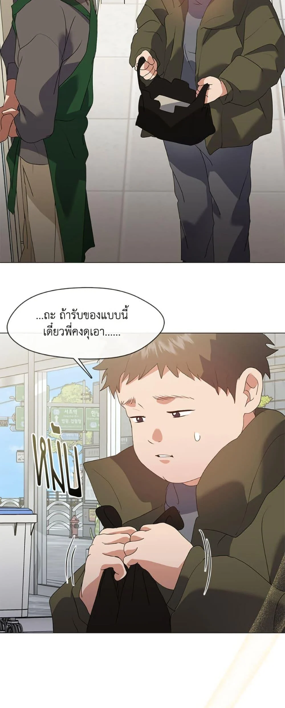 Afterlife Diner ร้านอาหารหลังความตาย ตอนที่ 87 page 9