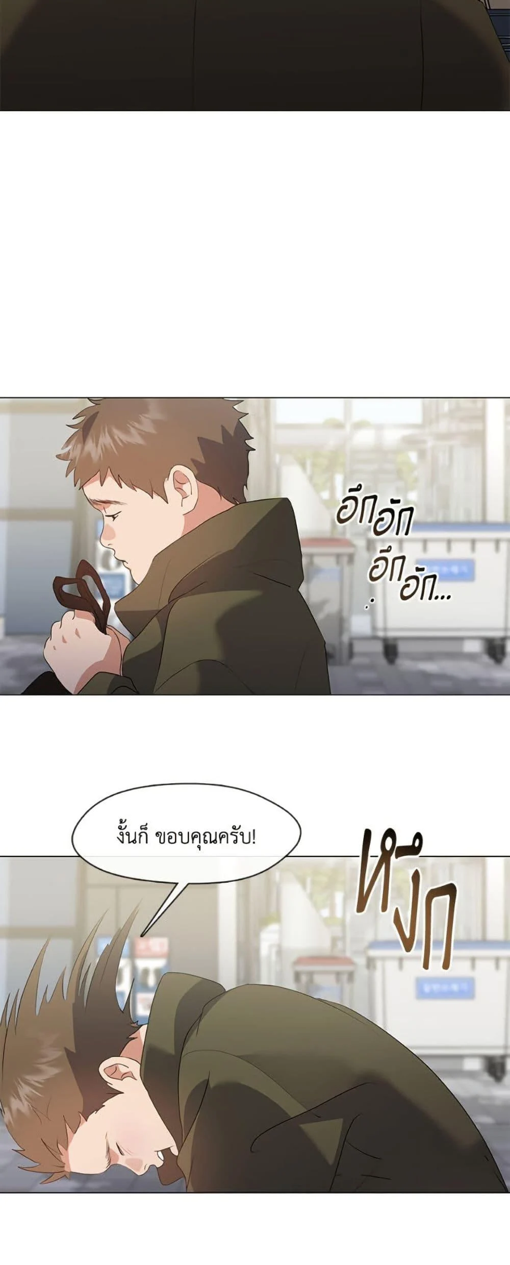 Afterlife Diner ร้านอาหารหลังความตาย ตอนที่ 87 page 11
