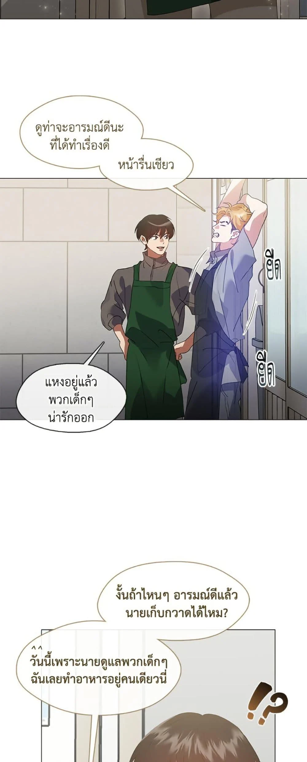 Afterlife Diner ร้านอาหารหลังความตาย ตอนที่ 87 page 14