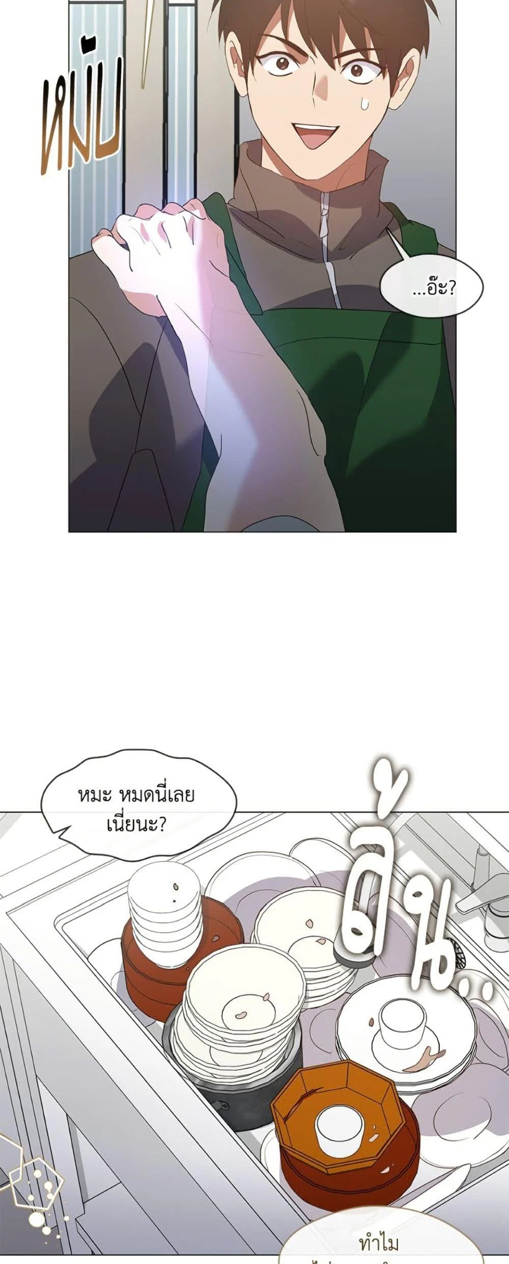 Afterlife Diner ร้านอาหารหลังความตาย ตอนที่ 87 page 15