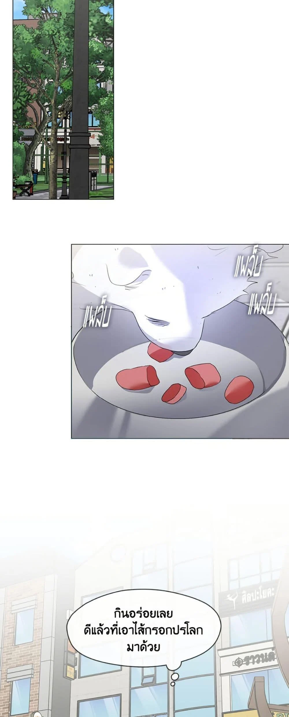 Afterlife Diner ร้านอาหารหลังความตาย ตอนที่ 87 page 18